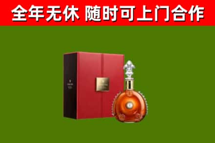 巍山县烟酒回收路易十三洋酒.jpg