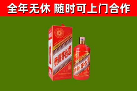 巍山县烟酒回收生肖茅台酒瓶.jpg