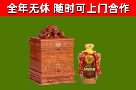 巍山县烟酒回收80陈年贵州茅台酒.jpg