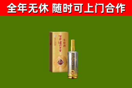 巍山县烟酒回收百年泸州.jpg