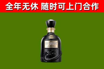 巍山县烟酒回收古20酒.jpg