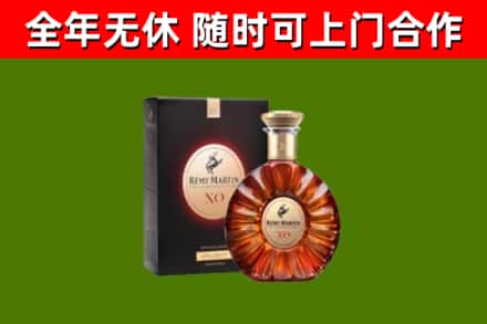 巍山县烟酒回收人头马XO洋酒.jpg